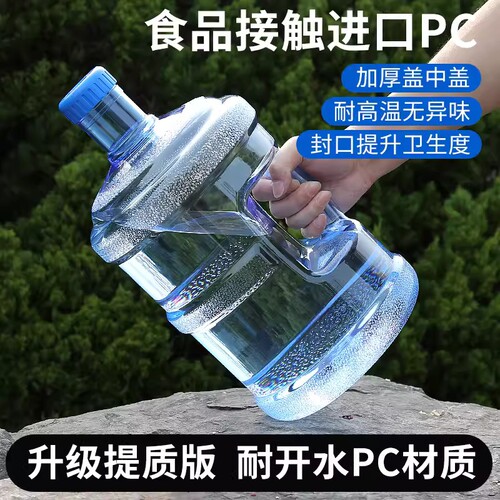PC家用储水用纯净水桶空桶矿泉水手提食品级饮水机桶装水储水桶