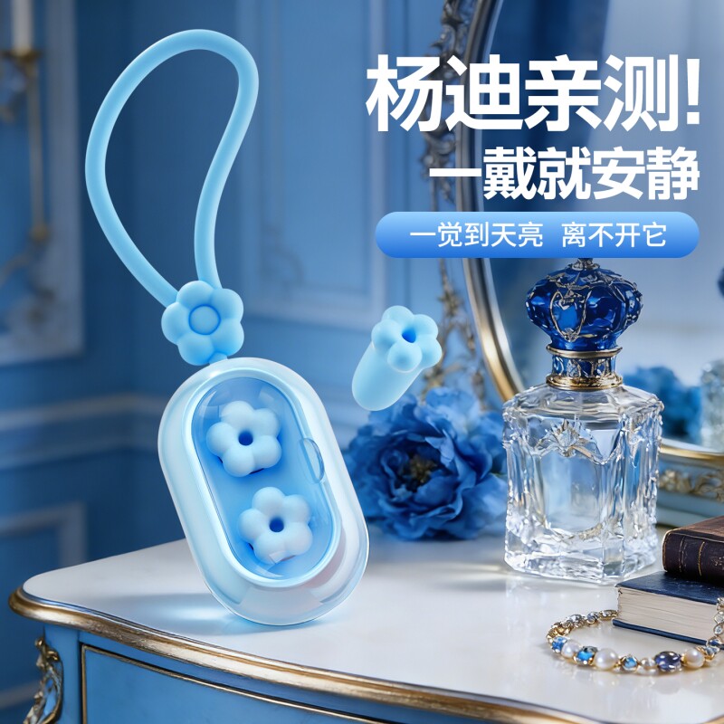 【花朵2代】更隔音更舒适图片