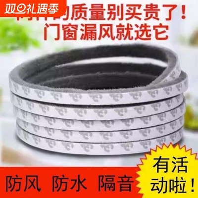 门缝密封条窗户挡风神器门底防风条门窗缝隙玻璃推拉自粘毛条隔音