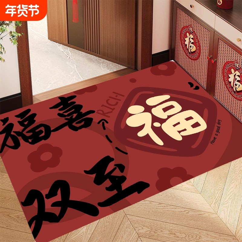 新年地垫入户门垫进门喜庆脚垫子吸水浴室防滑垫门口红色地毯卧室