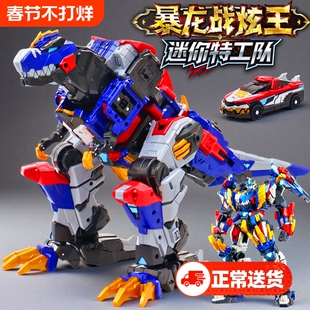 迷你特工队恐龙8暴龙战炫王召唤器变形手表变身器玩具7男孩八机甲