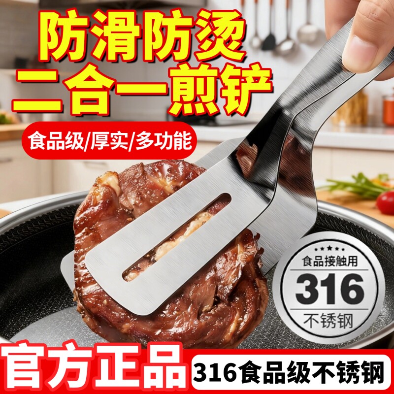 不锈钢煎铲夹子二合一煎鱼铲夹牛排夹烧烤夹子厨房煎夹防烫夹