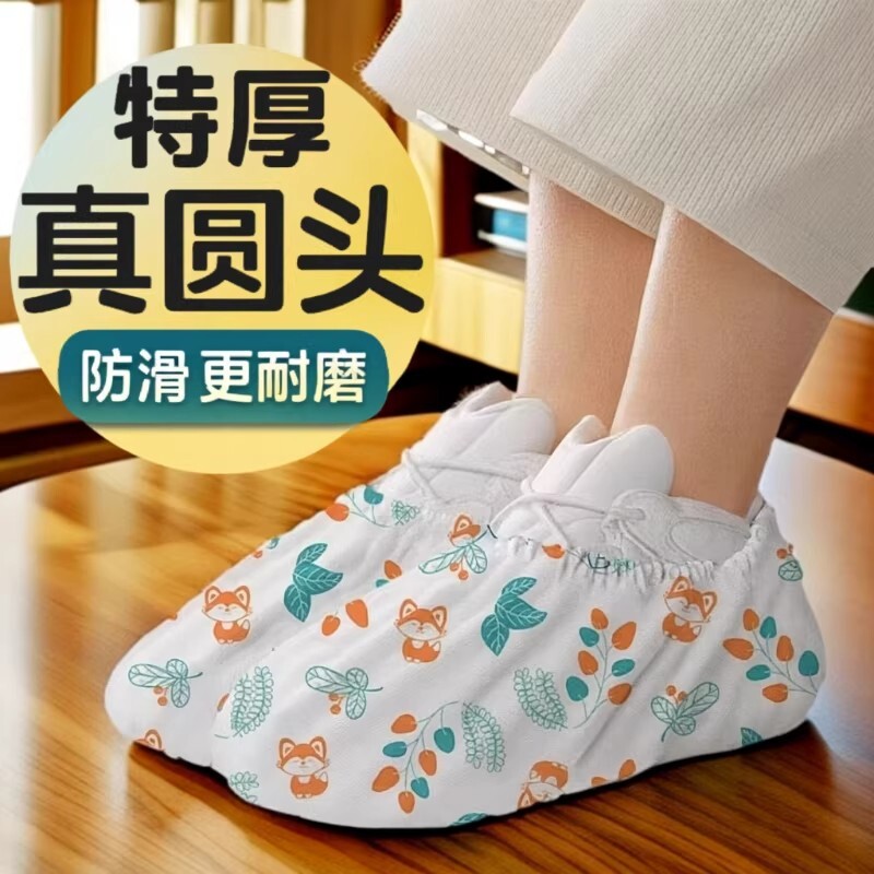 真圆头一次性鞋套家用室内加厚印花卡通防尘防滑机房儿童学生脚套 - 好货严选工厂出品