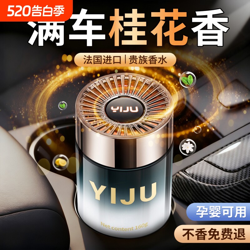 桂花车载香薰2025新款持久留香氛高级淡香网红奔驰车用汽车内香水