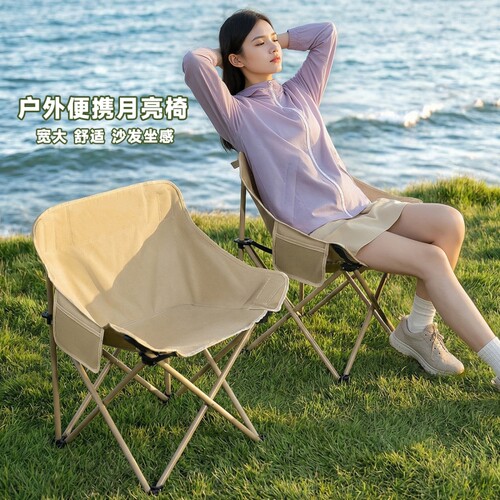 【工厂补贴】户外折叠椅子月亮椅