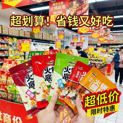 顶味厨研火锅底料蘸料套装经典多种大厂调料家用大众优选清汤香辣