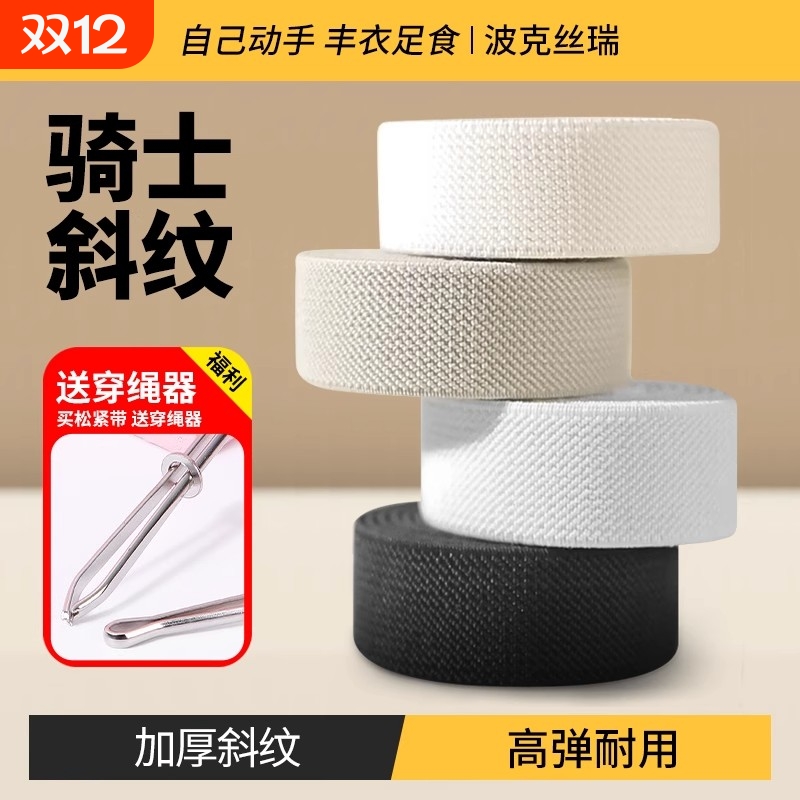 松紧带高弹力耐用 宽扁加厚裤腰箱包服装辅料高端裤子专用松紧带