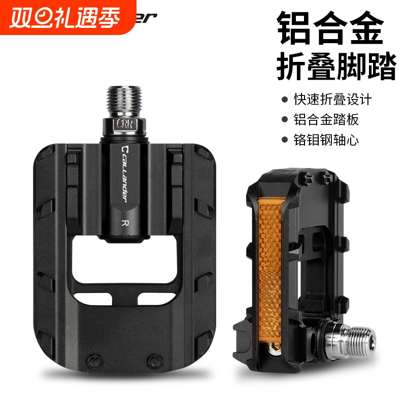 Callander自行车折叠脚踏尼龙铝合金小布可折叠脚蹬折叠车脚
