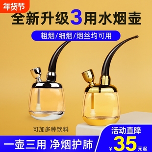 水烟斗男士水烟壶水烟筒专用全套高档水烟袋锅子双重过滤玻璃味道