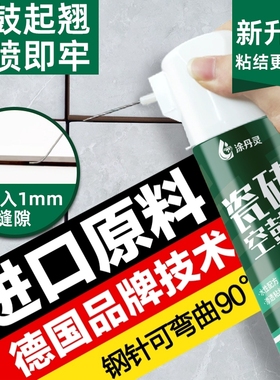 瓷砖空鼓专用胶强力粘合剂注射墙地砖修补剂起翘修复灌缝胶缝隙