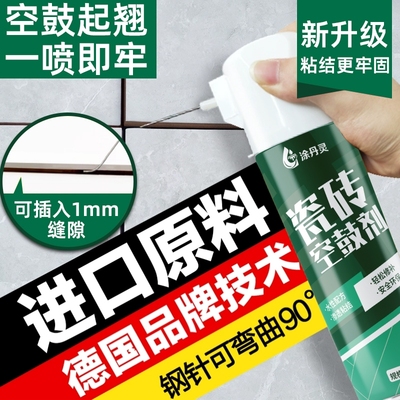 瓷砖空鼓专用胶强力粘合剂注射墙地砖修补剂起翘修复灌缝胶缝隙