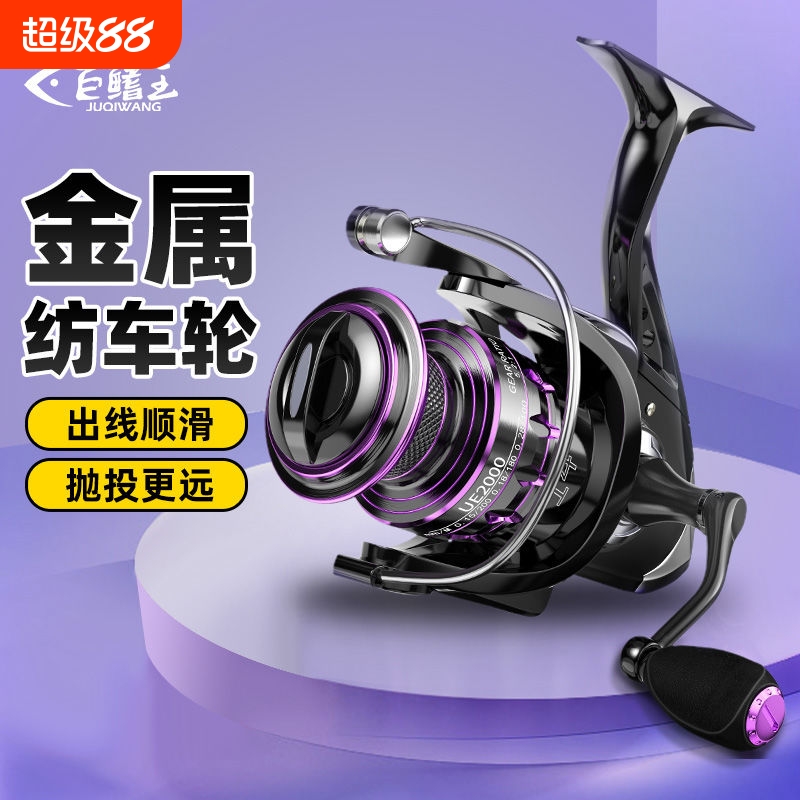 鱼线轮海杆线杯金属渔轮