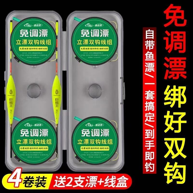 免调漂立漂金袖双钩线组钓鱼线套装全套绑好成品台钓主线渔具正品