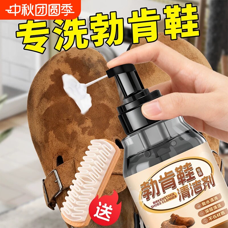 勃肯鞋清洗干洗翻毛绒皮鞋子麂皮博肯鞋靴子反毛皮鞋面清洁护理剂图片