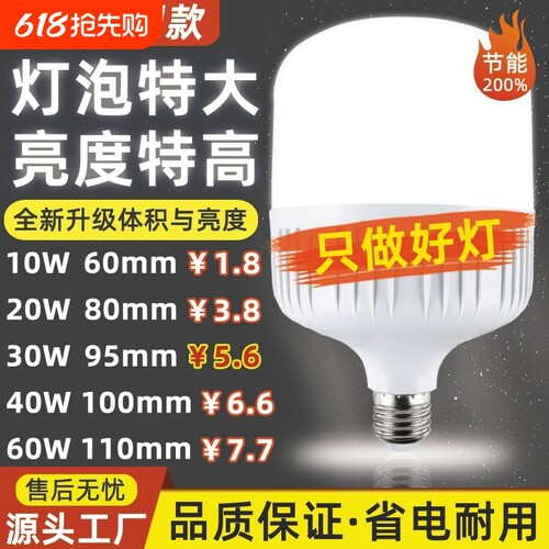 E27大螺口LED节能灯泡超亮省电
