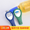 家用开瓶器3个装