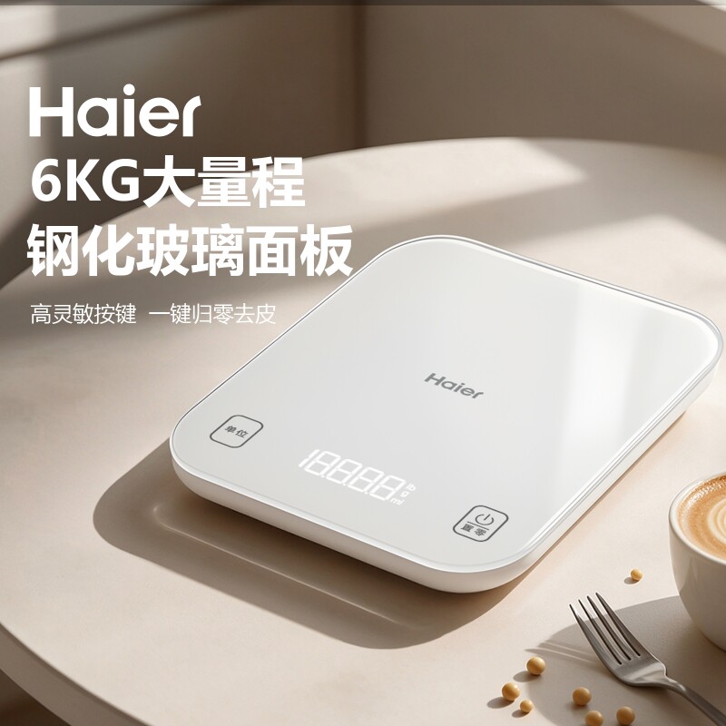 海尔厨房秤家用高精准度食物称烘焙专用新款小克重台秤克数电子秤