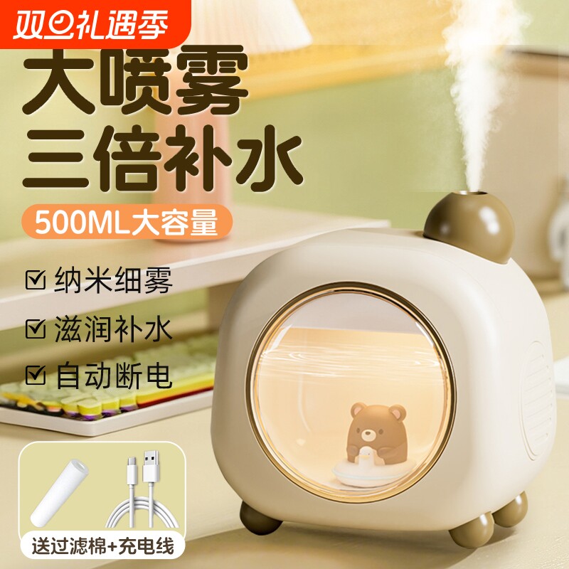 加湿器小型办公室桌面宿舍学生迷你便携式usb充电款空气工位房间卧室床头床上静音家用2025新款大容量大喷雾