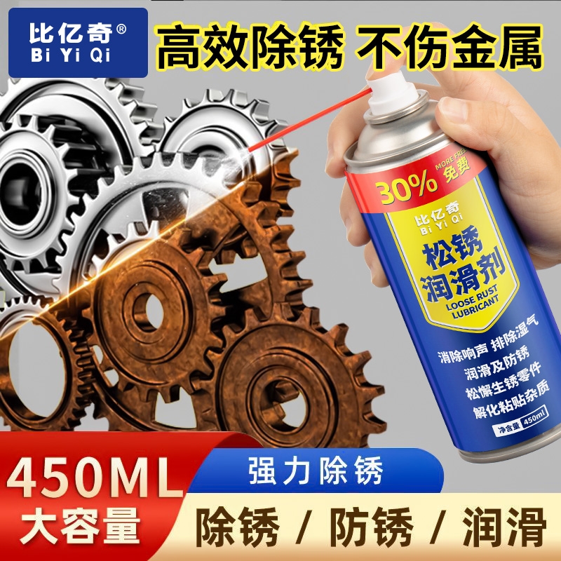 强力除锈除锈剂防锈润滑剂汽车螺丝栓松动剂不锈钢铁强力防锈