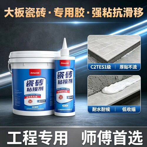 瓷砖胶强力粘合剂瓷砖空鼓胶瓷砖修补剂粘墙砖地板砖脱落修复专业