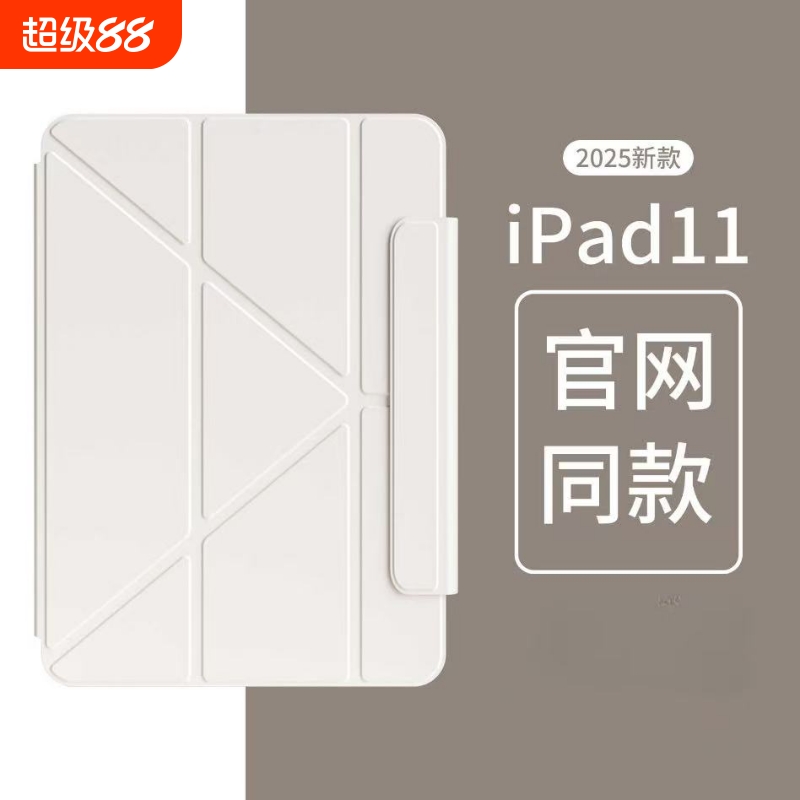 2025新款iPad第11代A16保护套适用苹果air7/5/6