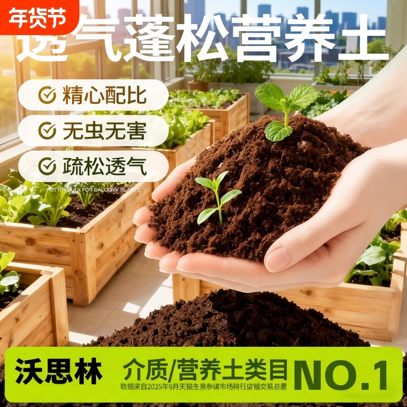 营养土养花种菜通用型家用盆栽兰花专用土多肉土壤种植花土泥炭土,鲜花速递/花卉仿真/绿植园艺,介质/营养土,淘宝优惠券,粉丝福利购,淘宝优惠卷