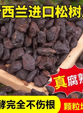 新西兰进口发酵树皮松树皮腐熟松磷兰花植料营养土蝴蝶兰土种植