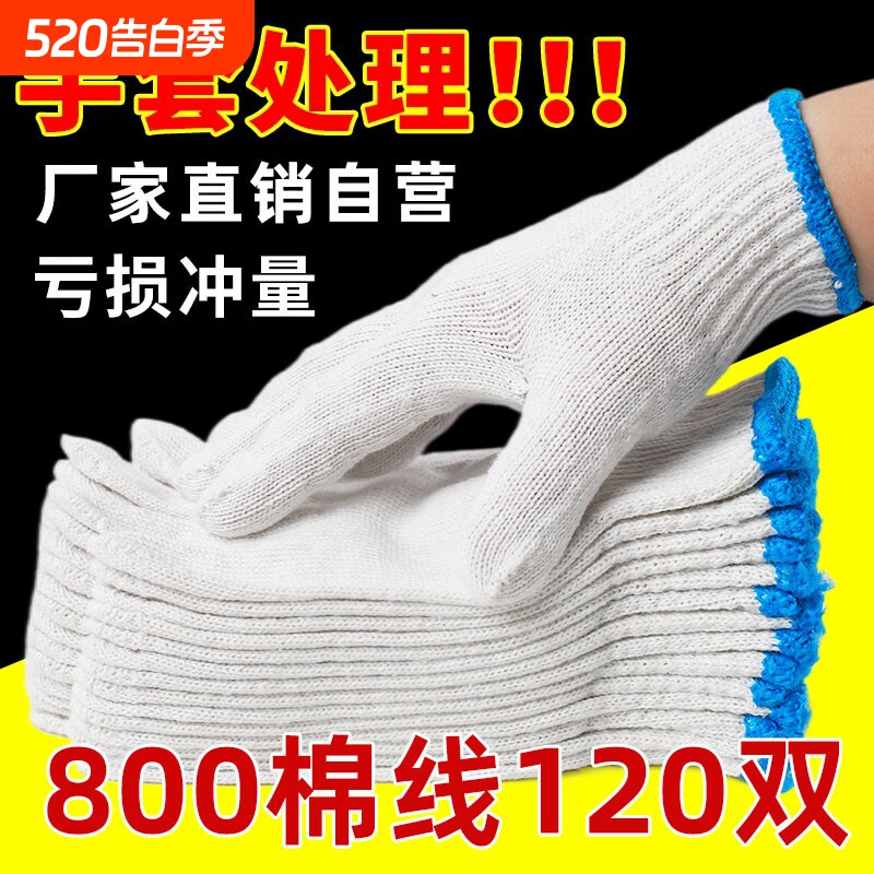 棉线手套劳保工作耐磨防滑纯棉棉纱尼龙劳工劳动男工地干活防护