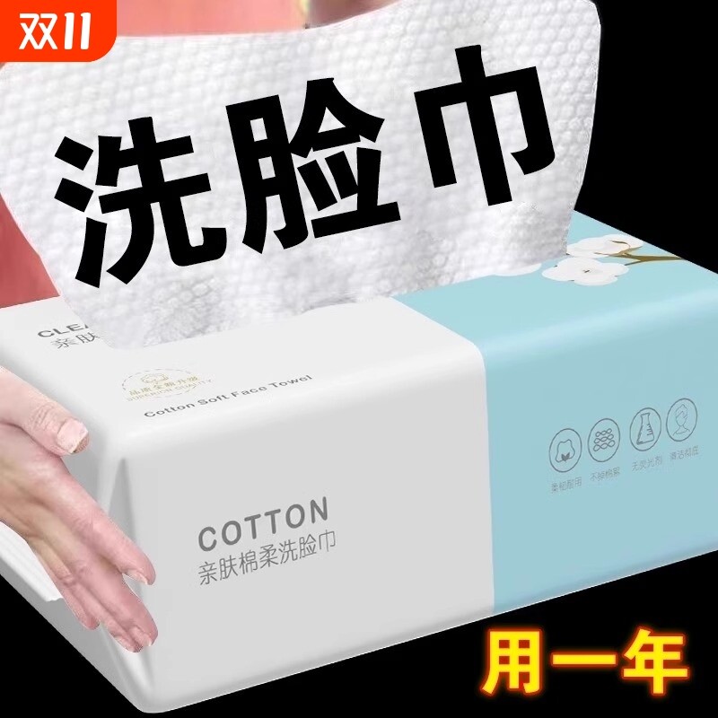 3包一次性洗脸巾擦脸巾一次性擦脸洗面洁面不掉毛棉柔巾亲肤柔软