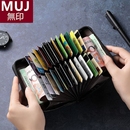 無印MUJ翻毛皮卡包男士 大容量证件防盗刷驾驶证银行卡多功能钱包