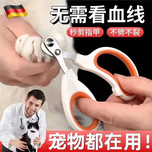 宠物达人推荐！猫咪指甲剪新手狗