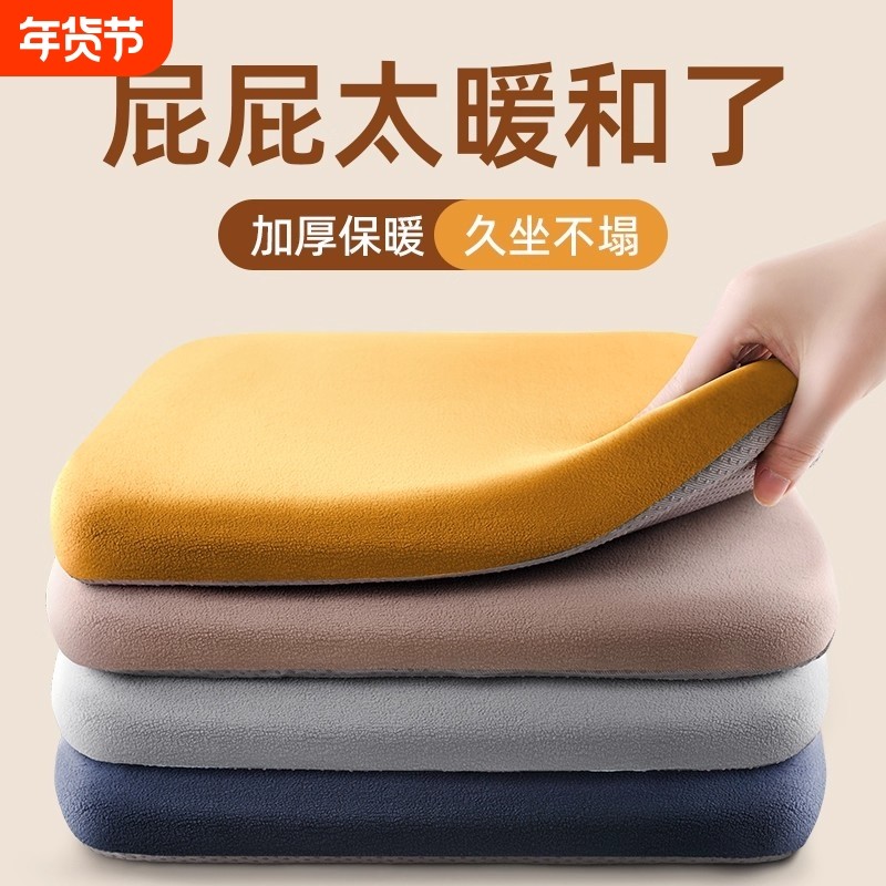 冬季保暖坐垫椅子垫餐椅凳子记忆棉办公室久坐屁股垫学生加厚垫子,居家布艺,椅垫,淘宝优惠券,粉丝福利购,淘宝优惠卷
