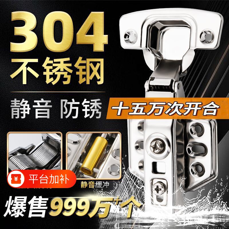 合页304不锈钢铰链液压缓冲阻尼橱柜门半五金荷叶弹簧衣柜厨房