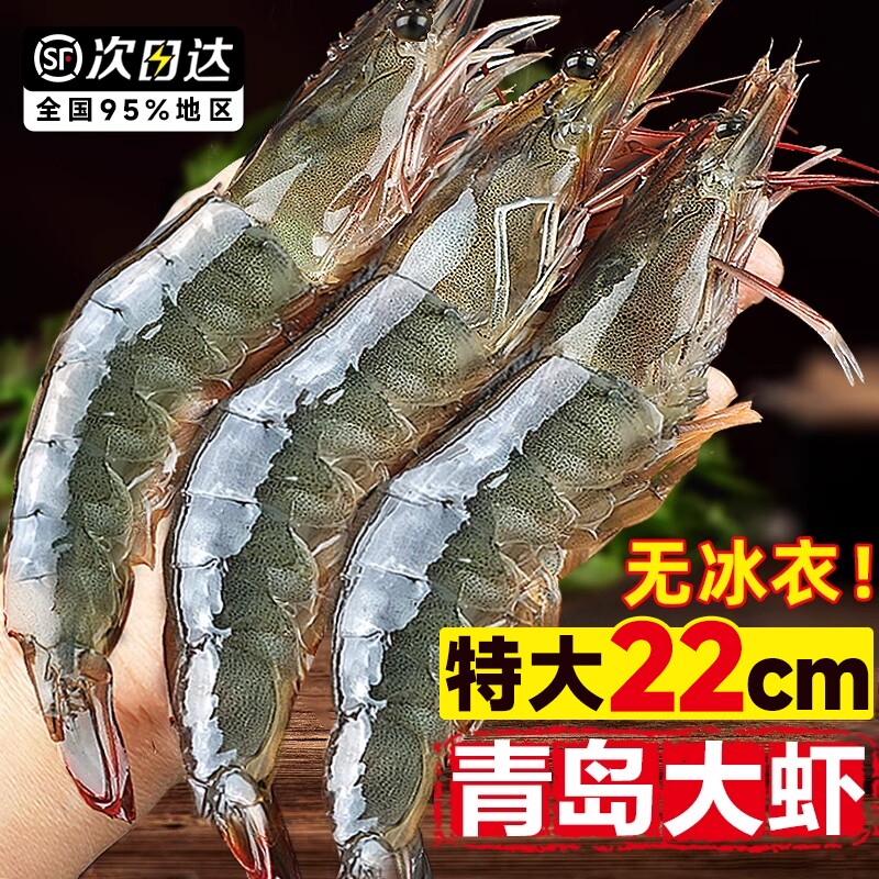 大虾鲜活特大号基围虾青岛海鲜生鲜冻虾白虾水产王牌速冻冷冻新鲜