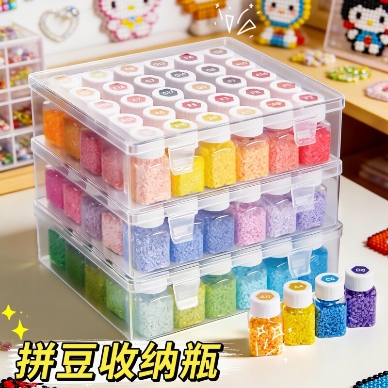 拼豆收纳盒收纳瓶diy透明塑料手工材料整理盒防尘收纳透明瓶瓶装