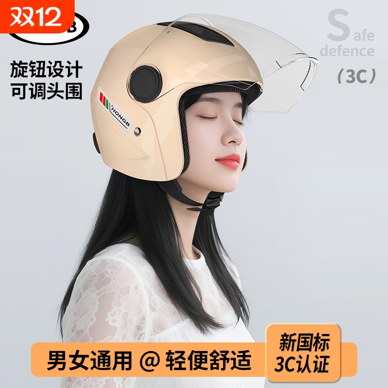 【冬季爆品】电动车头盔男女士