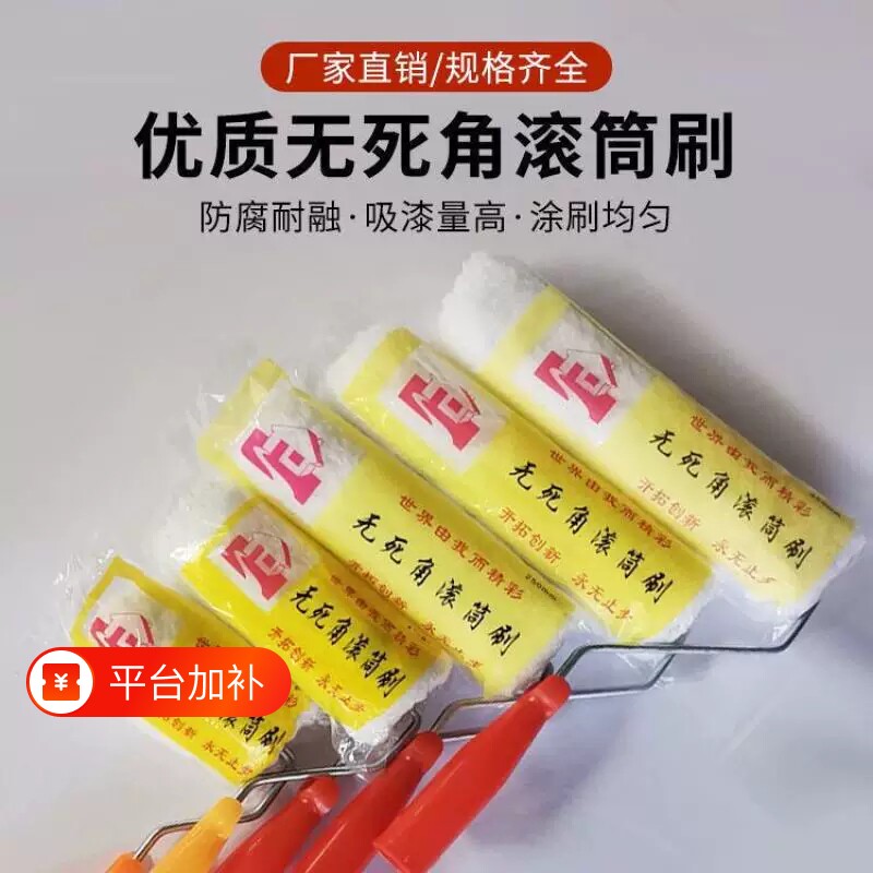 上邦油漆滚筒刷滚刷9寸乳胶漆滚筒涂料防水6寸无死角刷墙工具刷漆