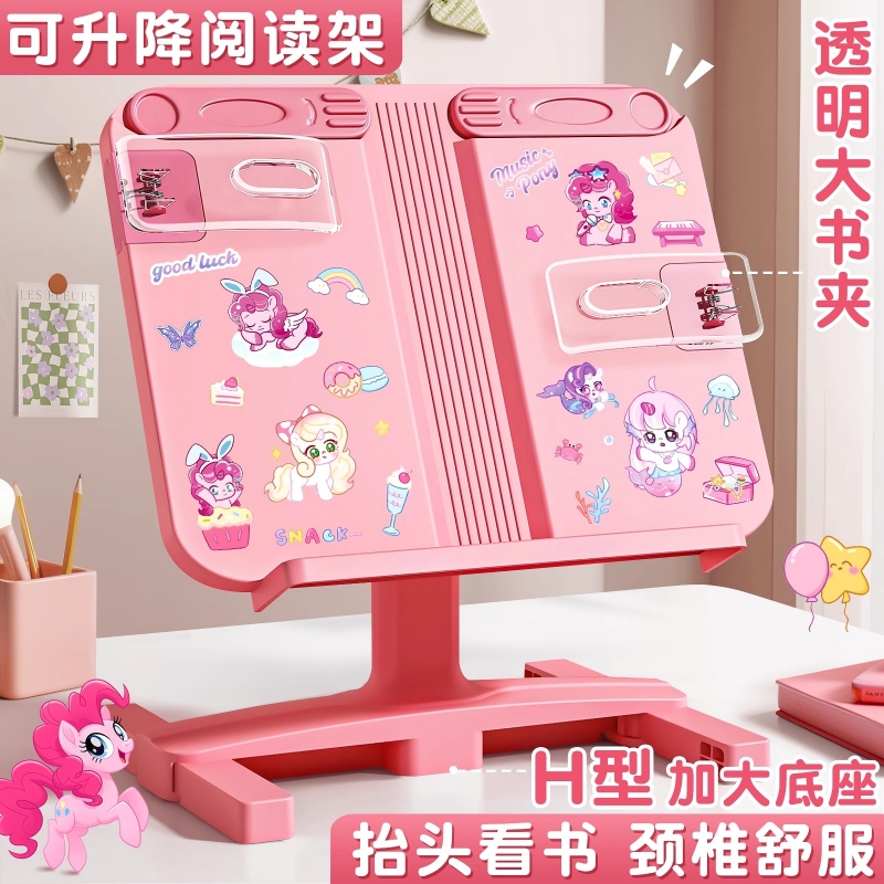 阅读书架读书支架书立架书夹固定书本桌面阅读架书本支撑架女孩儿童可升降伸缩夹书固定器支撑架阅读看书神器