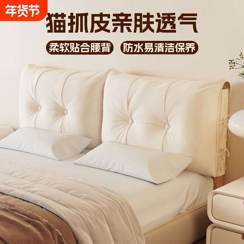 床头软包靠垫猫爪布奶油风皮绑带床头板靠背套罩榻榻米靠枕轻奢