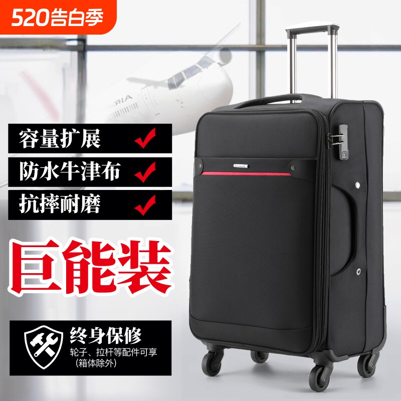 旅牛津布大容量行李箱男拉杆箱女30寸密码旅行箱超轻软箱万向轮