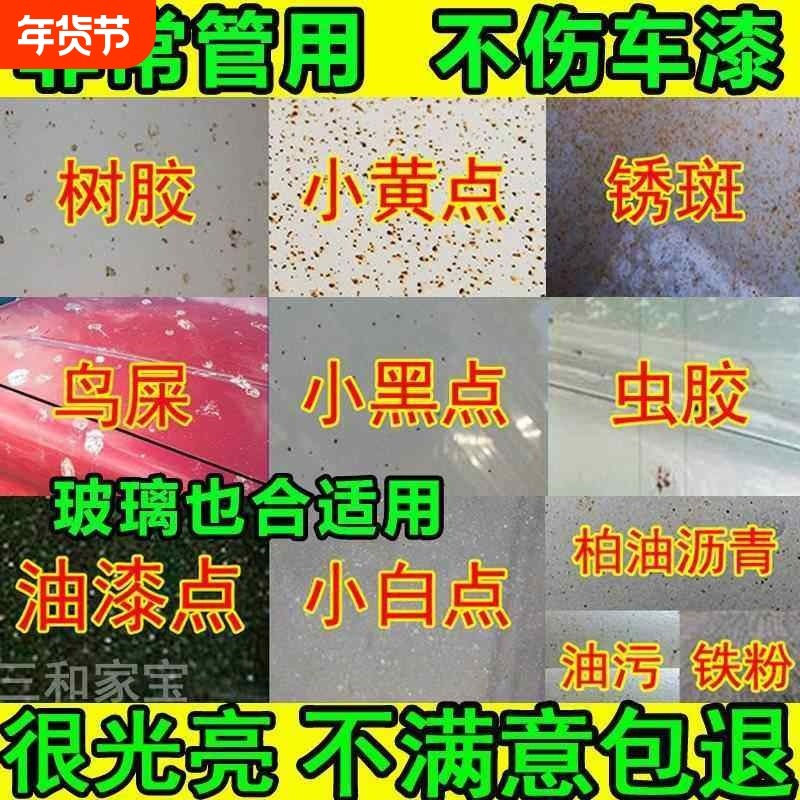 汽车去污洗车液去除漆面油漆黄点铁锈车身油污树胶清洗剂外飞车漆,汽车用品/电子/清洗/改装,车用清洗/除蜡/除胶剂,淘宝优惠券,粉丝福利购,淘宝优惠卷