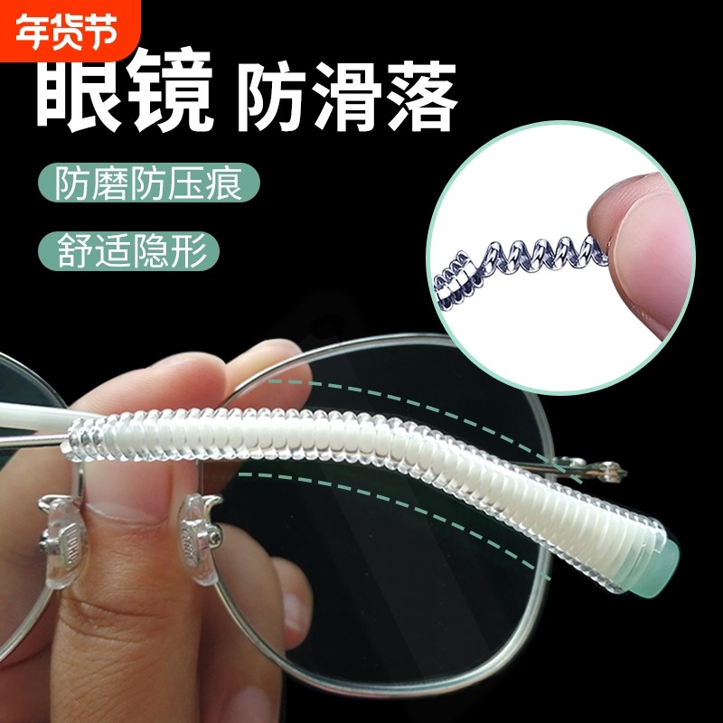 眼镜防滑落神器耳托脚套运动防掉硅胶墨镜太阳眼睛框支架固定腿套