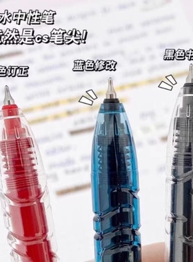 东米宝特瓶dm932按动中性笔黑色0.5cs头大容量巨能写刷题笔ins瓶水笔蓝笔红笔芯高颜值蓝色红蓝红色开学顺滑