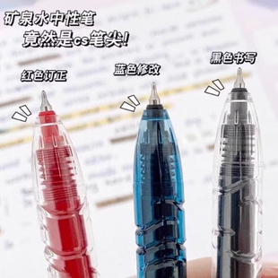 东米宝特瓶dm932按动中性笔黑色0.5cs头大容量巨能写刷题笔ins瓶水笔蓝笔红笔芯高颜值蓝色红蓝红色开学顺滑