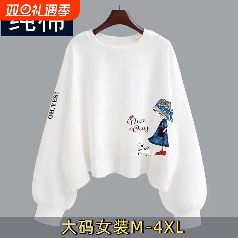 纯棉长袖卫衣春秋款|千人加购