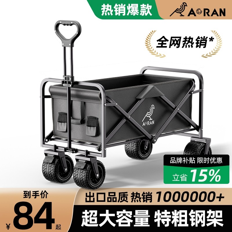 奥然露营车手推车营地拖车户外可折叠野营小拉车野餐车儿童便携