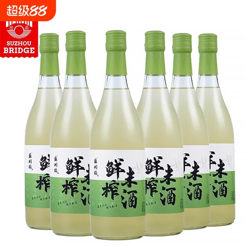 【苏州桥鲜榨米酒700ml整箱】苏州桥鲜榨米酒700ml*6