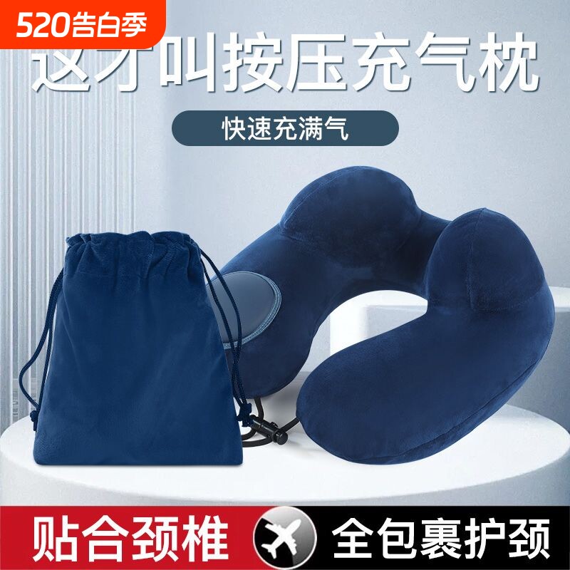 按压拆洗充气便携旅行飞机护颈颈椎脖子枕头高铁坐车旅游靠枕午休