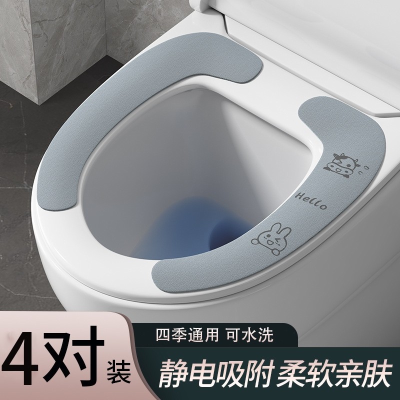 马桶坐垫夏季家用坐便垫圈粘贴式马桶贴套四季通用坐便器垫子吸附