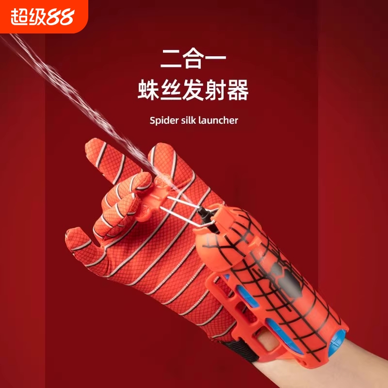 蜘蛛发射器吐丝手套蛛丝侠吸盘枪蛛网自动回收男孩儿童黑科技玩具